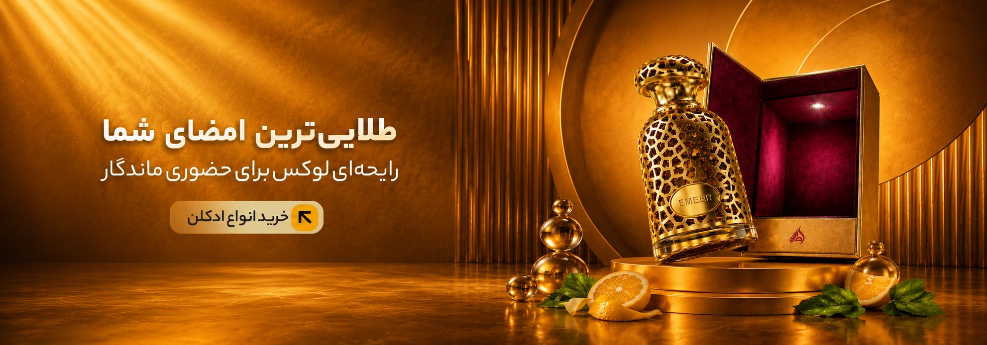 انواع ادکلن عطر آباد 2